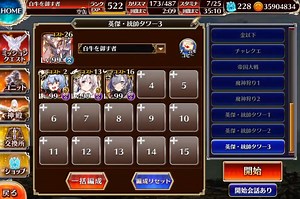 【英傑の塔】第39階層 151360pt 【千年戦争アイギス】