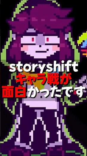 StoryshiftThe Chara battle was fun! [Facing Demons - Chara Battle (DEVILOVANIA)/UNDERTALE AU] #sh...