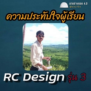 287K views · 1.7K reactions | #คอร์สยอดนิยมที่มีผู้เรียนมากกว่า1000คน...