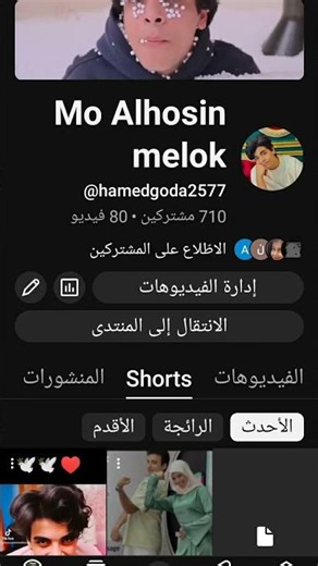 اشتركوا في القناه دي هسيب لكم اسم القناه في الوصف