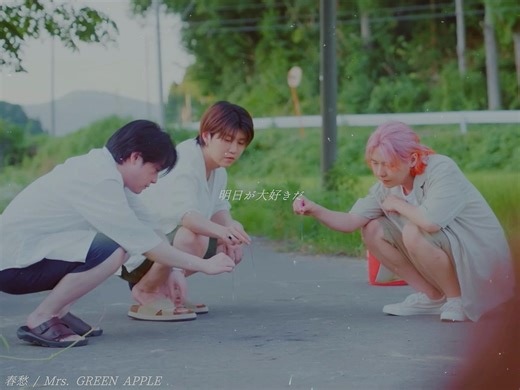 ” この曲は、高校3年の卒業式の次の日に作った曲だ。高校卒業は自分にとって思い入れがある。音楽がやりたい、そのために時間がほしくて普通高校ではなく通信の学校を選んだから青春を謳歌したわけでもなく一般の高校生とは全然違った生活をしていたけれど、その憂いや嬉しさや寂しさやすべてを曲にとどめておこうと思った。自分にとって『思い出なんかできるわけない』と思っていた高校生活だったのに学校で写真をとったり友達と一緒に話したことがとても愛おしく、忘れたくないって思って作った曲。小学校も中学校も入学は楽しみだったけど、高校の入学は待ち遠しくはなかったし卒業式にそんな高校生活について明るい「陽」の気持ちはなかったはずだった。それなのになぜかぐっときて書かずにはいられなかった。春の時期に出したいと思ってずっと持っていた曲で、今回シングルに入れられたのはとても嬉しいし、学生のみんなに聞いて欲しいと思う ”  ︎︎ 出逢いと別れの季節には絶対聴きたくなる春愁。思い返せば青春だったなって思うこととか後悔もあったけど終わり良ければ全て良しჱ̒^_ .̫ _^ 当たり前に来た毎日が当たり前に来なくなるのは怖いけど