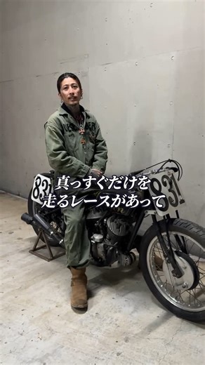森下 直哉 on Instagram: "秘蔵愛車紹介 1941 Indian sports scout こちらは うちのapparel @goose_buzzy のレース車両 元々アメリカのレースで実際走ってた車両を 直接買い付けて輸入してます！ 整備して来年のレースには出る予定です！ 漢らしい文化にどんどん参入していきます！ お楽しみに！ #indiansportscout #indian #tattoo"