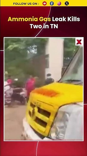 Ammonia Gas Leak At Tamil Nadu Seafood Unit Leaves Two Dead, Over 40 Hospitalised | NewsX