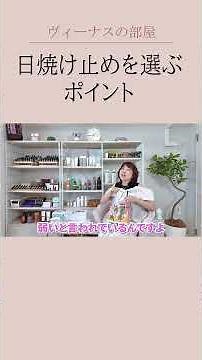 「SPF50なら安心」は嘘!? プロが教える本当に焼けない日焼け止めの選び方