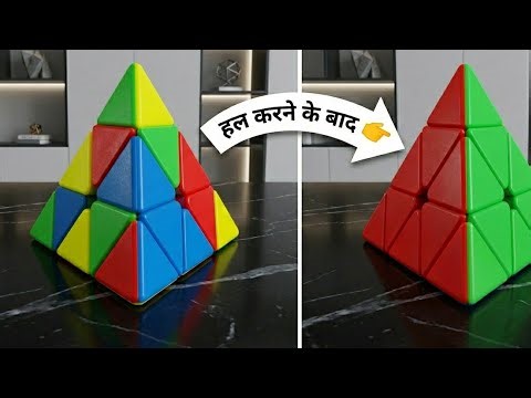 How to solve paramix cube.paramix cube kese solve kare.