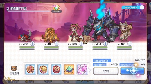 檬猫『公主连结&特别地下城』2月DAY4第四天SETAuto轻松过 （特殊地下城|2月10日|day4|第1.2.3.4.5.6.7.8.9.10层）