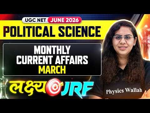UGC NET Political Science | UGC NET Political Science Monthly Current Affairs |March Current Affairs