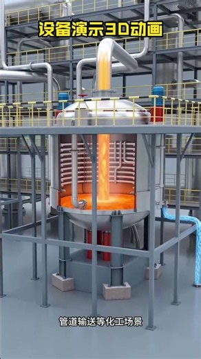Revolutionize Chemical Equipment Understanding with 3D Animation