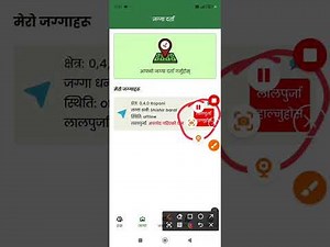 How to do land registrations on GI Mobile Application