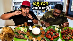 511K views · 12K reactions | மதுரை அசைவ சாப்பாடு| மதுரை Mess -...