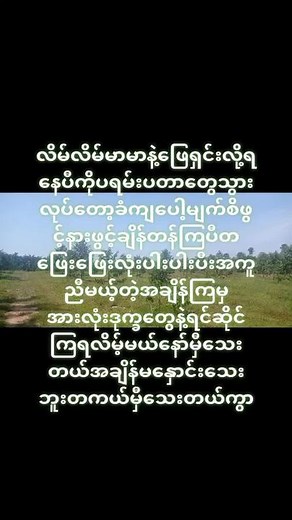 Discover Tranquil Rural Landscapes in Burma