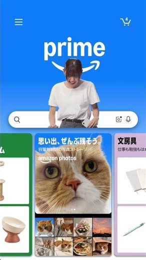 Amazonプライム CM｜プライムと過ごす休日篇｜It's on Prime