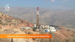 Hilberîna petrolê li herêma Gabarê ya Şirnexê 70 hezar bermîl derbas kir Tirkiye dixwaze ku hilberîna petrola Gabarê zêde bike | Rudaw Kurmanci
