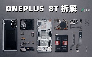 【享拆】一加 8T拆解：65W 120Hz，随便刷吧~