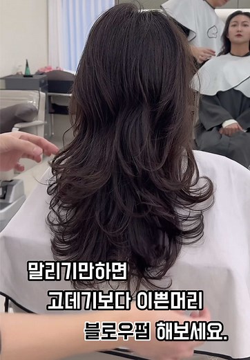 똥손을 위한 펌 #광명찾자 #여자머리 #여자펌 #블로우펌