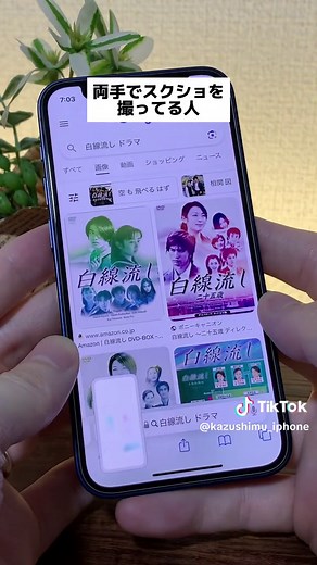 アイフォンの背面タップでスクショを簡単に