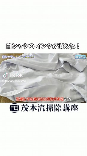 油性ペン汚れを簡単に落とす方法【橙の雫】