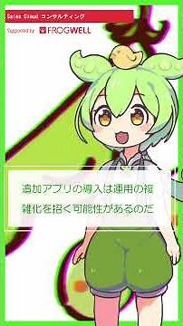 【Salesforce】グローバル拠点間のナレッジ共有と商談管理の最適解！