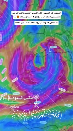 ‏#ترند #المغرب #الجزائر #تونس