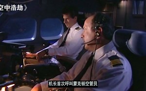 客机从11千米高空失火坠海，耗时4年半寻找229人遇难真相！纪录片