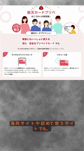 ショート バーチャルプリペイドカードのすすめ