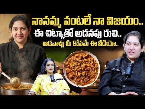 Telugu Chef Meera Exclusive Interview | Chef Tips and Tricks Telugu | Telugu Food | SumanTV Swapna