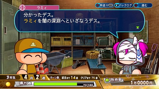 eスポーツに重点を置いた操作性とパワーアップしたサクセスや豊富なモード『eBASEBALLパワフルプロ野球2020』