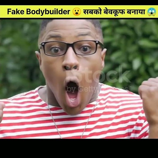 Fake_Body_Builder_💪_सबको_बेवकूफ_बनाया...😱#shorts #ytshorts