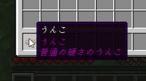 【Minecraft】うんこデータパック【こいつはくせえッー！】