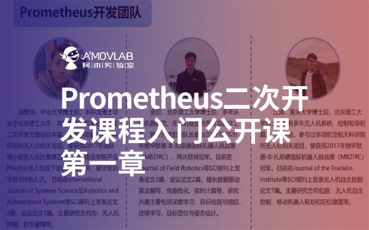 Prometheus二次开发课程入门公开课