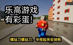 （Brick Rigs）乐高游戏解说＋教程，后面有彩蛋！