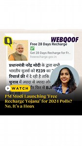 #WebQoof | A hoax website is going viral on social media to claim that PM Narendra Modi will be offering a free recharge of Rs 239 to those who vote for the BJP in 2024 Lok Sabha elections. Also read our interactive about online scams: https://www.thequint.com/quintlab/scamguard-interactive-immersive-guides-how-to-tackle-online-scams-digital-social-media-frauds/index.html | WebQoof