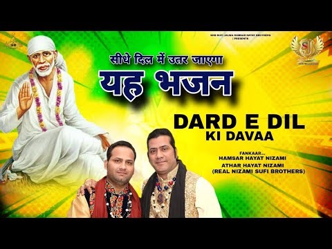 दर्दे दिल की दवा दीजिए Darde Dil Ki Dawa - Official - Hamsar Hayat Athar Hayat Nizami Sufi Brothers