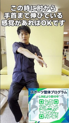 テニス肘予防改善ストレッチ！肘の外側の痛みに前腕ストレッチ◎スポーツ整体福岡県久留米市 #テニス肘 #ストレッチ #前腕伸筋