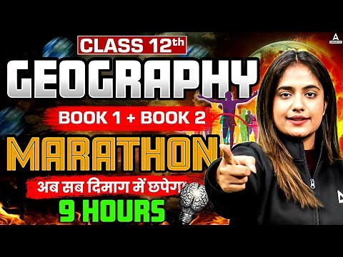 Class 12 Geography Revision | Complete Geography Marathon | Class GEOGRAPHY in One Class