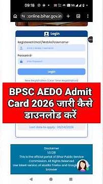 BPSC AEDO Admit Card 2026 Out 🔴 BPSC AEDO Admit Card 2026 How to Download? AEDO Admit Card 2026