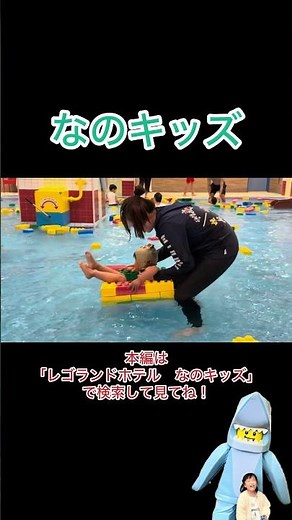 LEGOLAND Japan Hotel #NanoKids #Toys #Play #Children #Fun #LEGOLANDJapan #LEGO #LEGOHotel #LEGOLA...