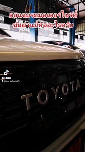 916K views · 9.1K reactions | ไวมากจริงๆนะมองไม่ทันเลย | LOFT Modify รังสิต | Facebook