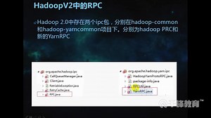 扣丁学堂大数据在线教程-rpc协议介绍