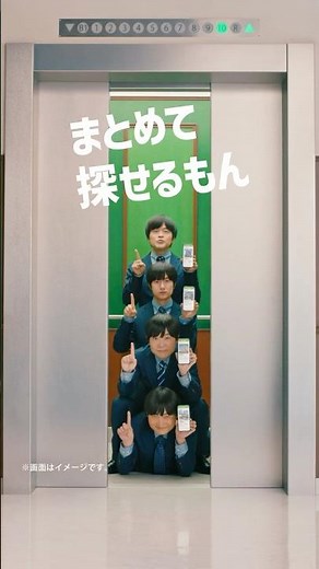 バカリズムさんと福原さんの「も、スーモ！」篇 縦ver.｜【公式】SUUMO