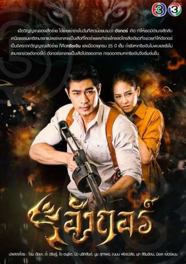 Angkor (2018) - TV Show