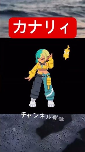 ポケモンヒロインがドット化したらこうなった #バズれ