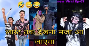 Last Tak dekho maja a jaega || Amit FF comedy videos Ep-07 New viral video Amit FF || comedy video #robot #robots #bhootiya #amit_ff #farjibaba #funny_video #Amit Viral Video #shortfeed #viralvideo #tranding #training #trendingnow #reelsfb #reelsviral #reelsvideo #reels2023 #reels #reelitfeelit #teachers #teacher #teach #schools #school #schoollife #schoollife #shakatiman #shakatiman🔥🔥🔥 #shakatimanfan #gunda #gunday #girlfriend #girlfriendprank 😂😂😂 #daircter #2023 #vfx #comedy #krrish #sak