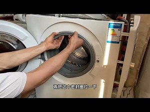 洗衣機密封圈怎么更換？很簡單，師傅來教你詳細方法，看完你也會 #洗衣機 #生活竅門 #家電維修 #內容啟發搜索