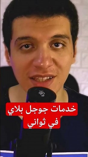 تشغيل و تثبيت خدمات جوجل بلاي في ثواني! #googleapps #اكسبلور #tech #هواوي #جوجل