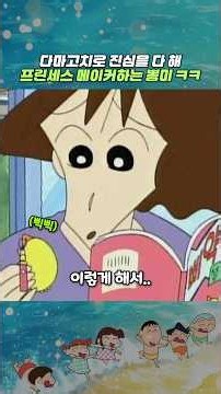 다마고치로 진심을 다 해 프린세스 메이커 하는 뽕미 ㅋㅋ