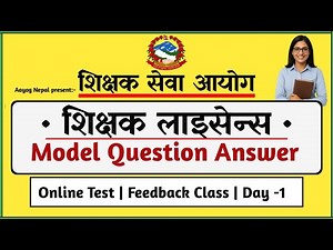 Teacher license exam questions answer set || Online Test Feedback Class Day-1