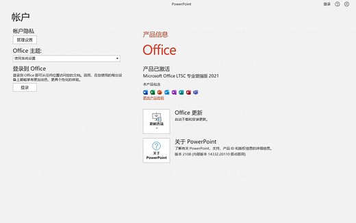 windows10部署安装office tools plus使用kms激活