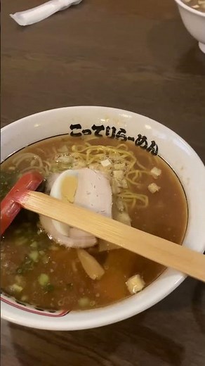 【そうま】横手のソウルフード『こってりらーめん』#食用アマガエル＃そうま