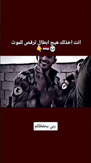 ابطال حيدر علي كرار #جهاز_مكافحة_الارهاب #لايك_واشتراك_حته_استمر_بلقناه #اكسبلور #متابعه #لايك